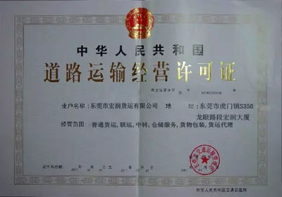 注冊公司需注意 哪些行業經營范圍需辦理許可證？